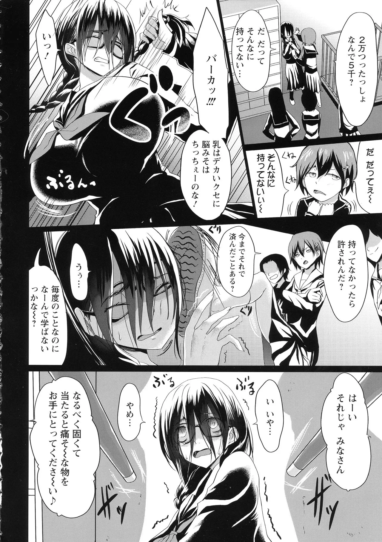 Page 88