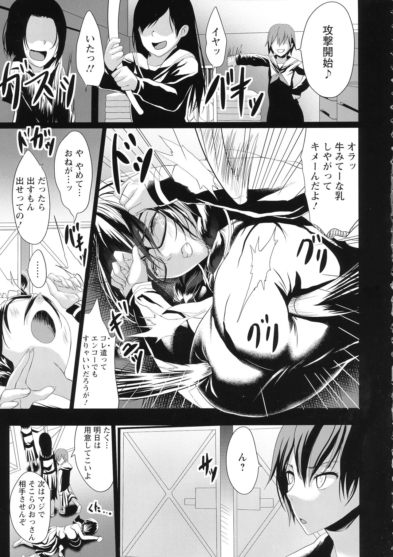 Page 89