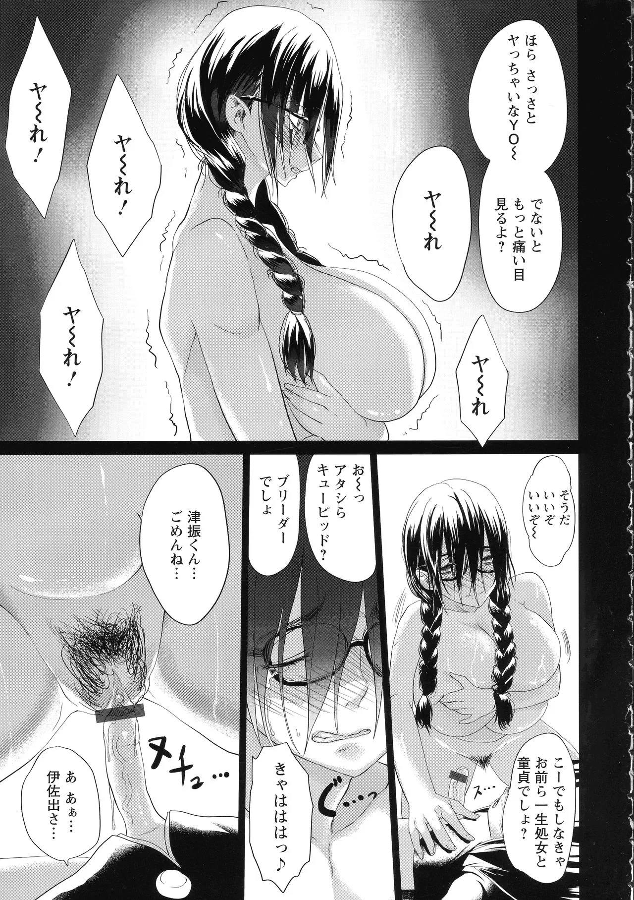 Page 93