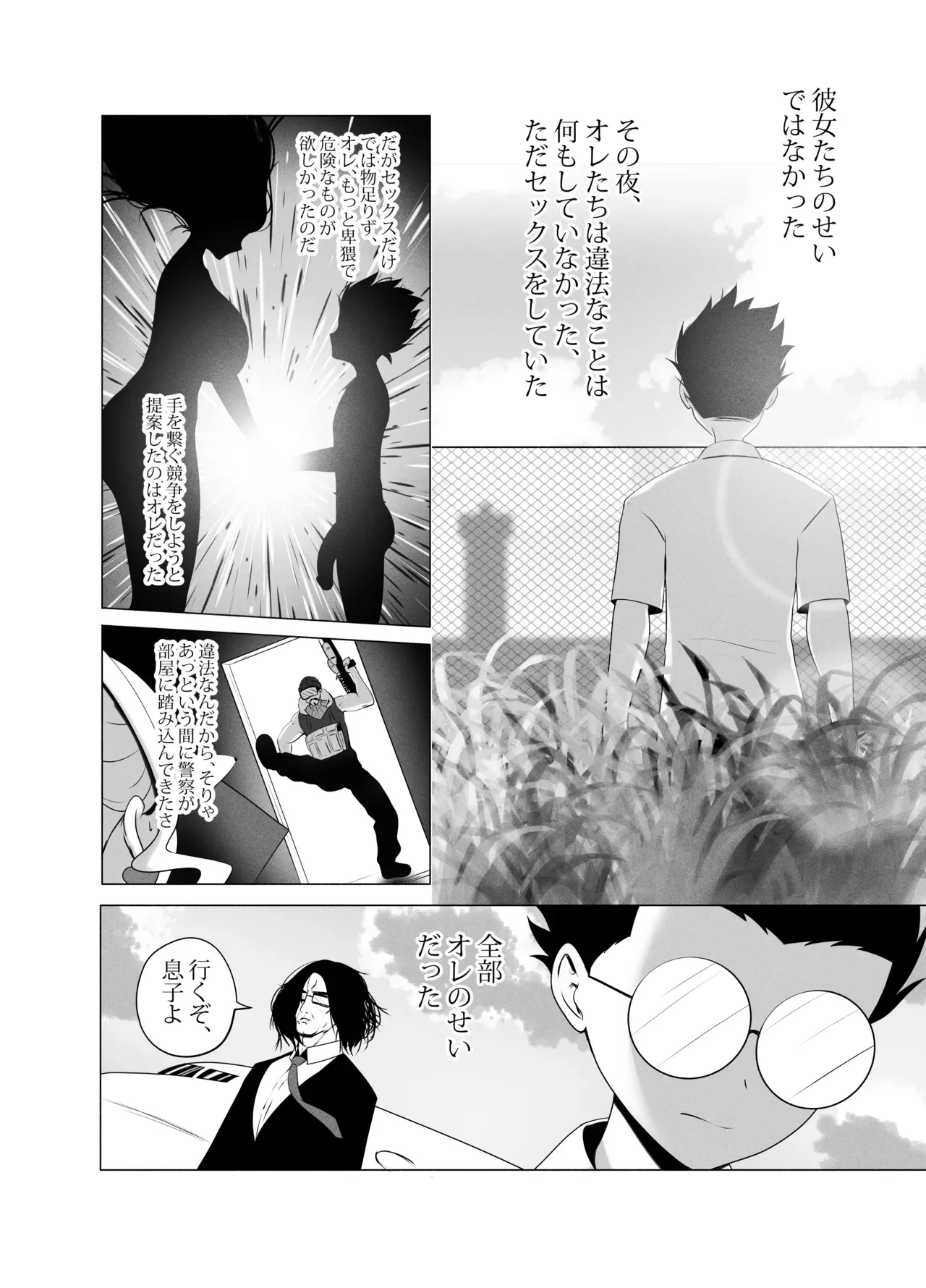 Page 41