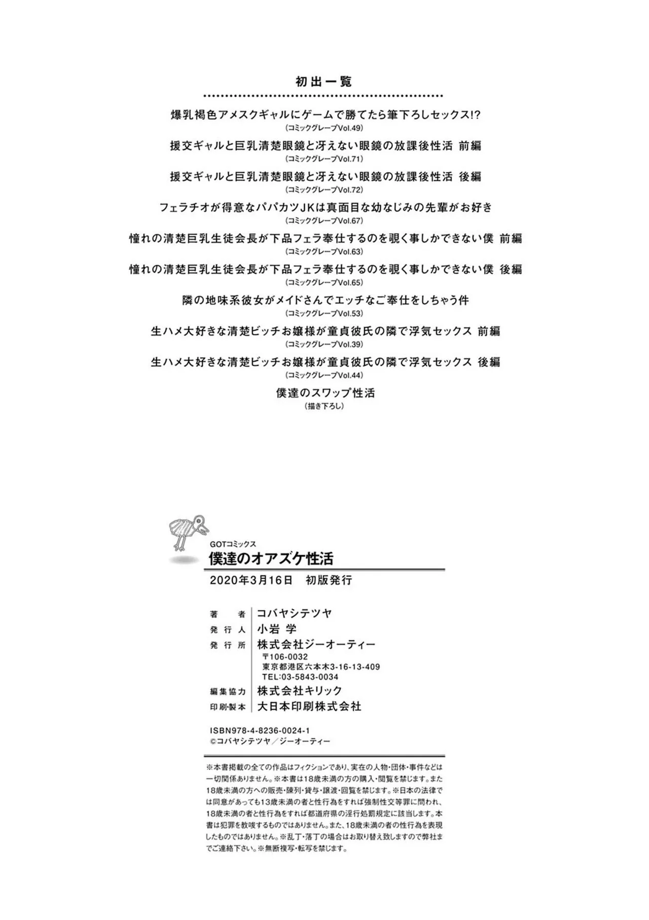 Page 212