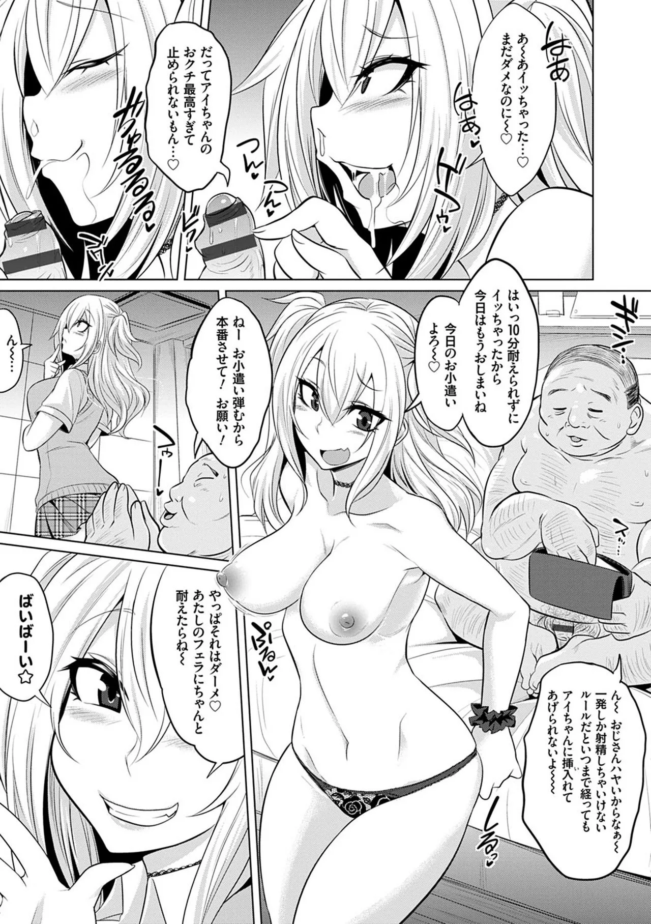 Page 67