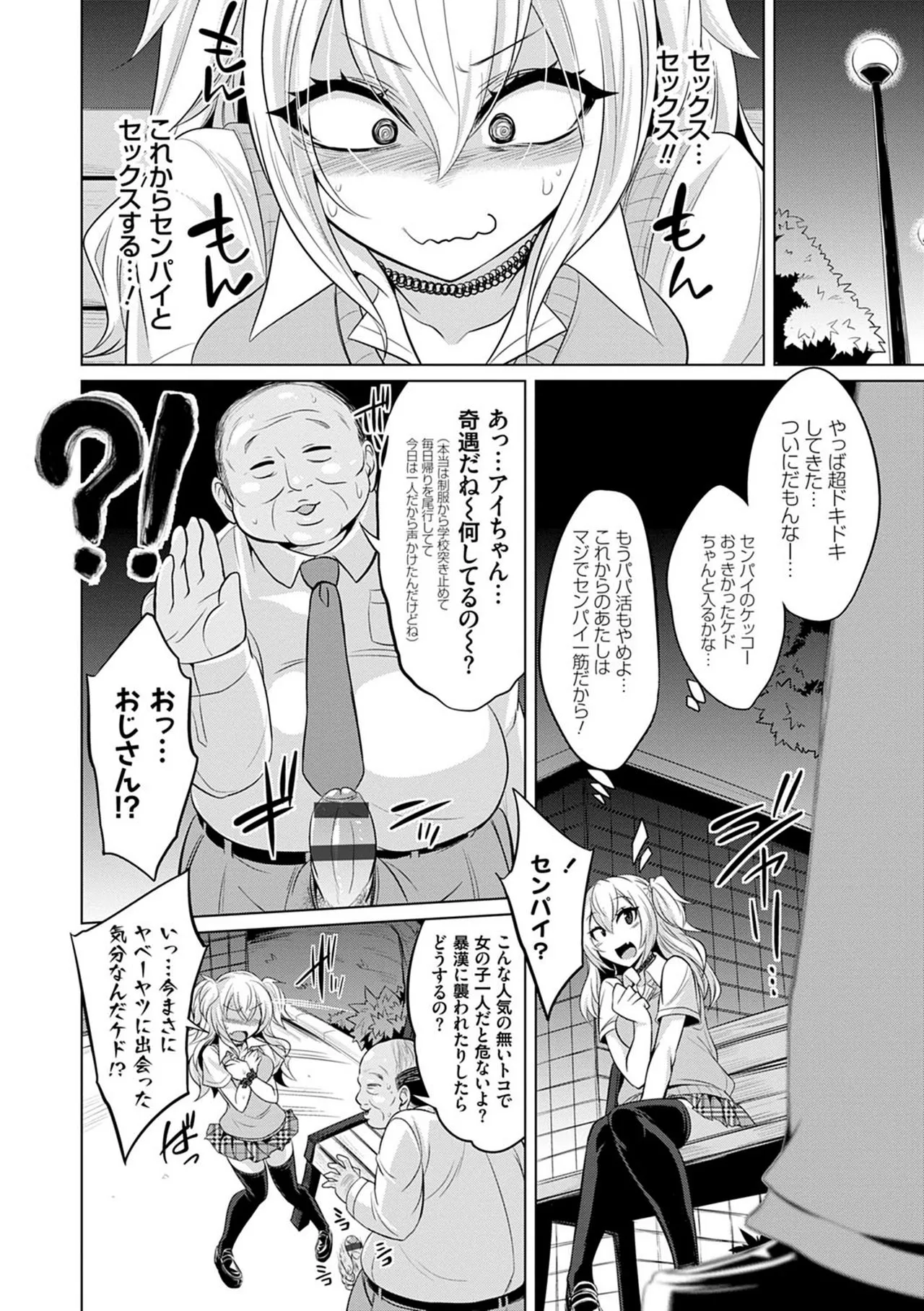 Page 80