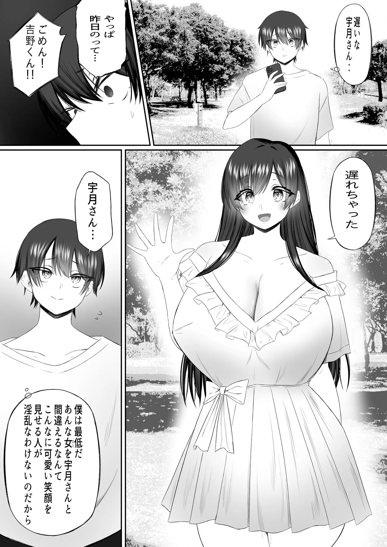 Page 79