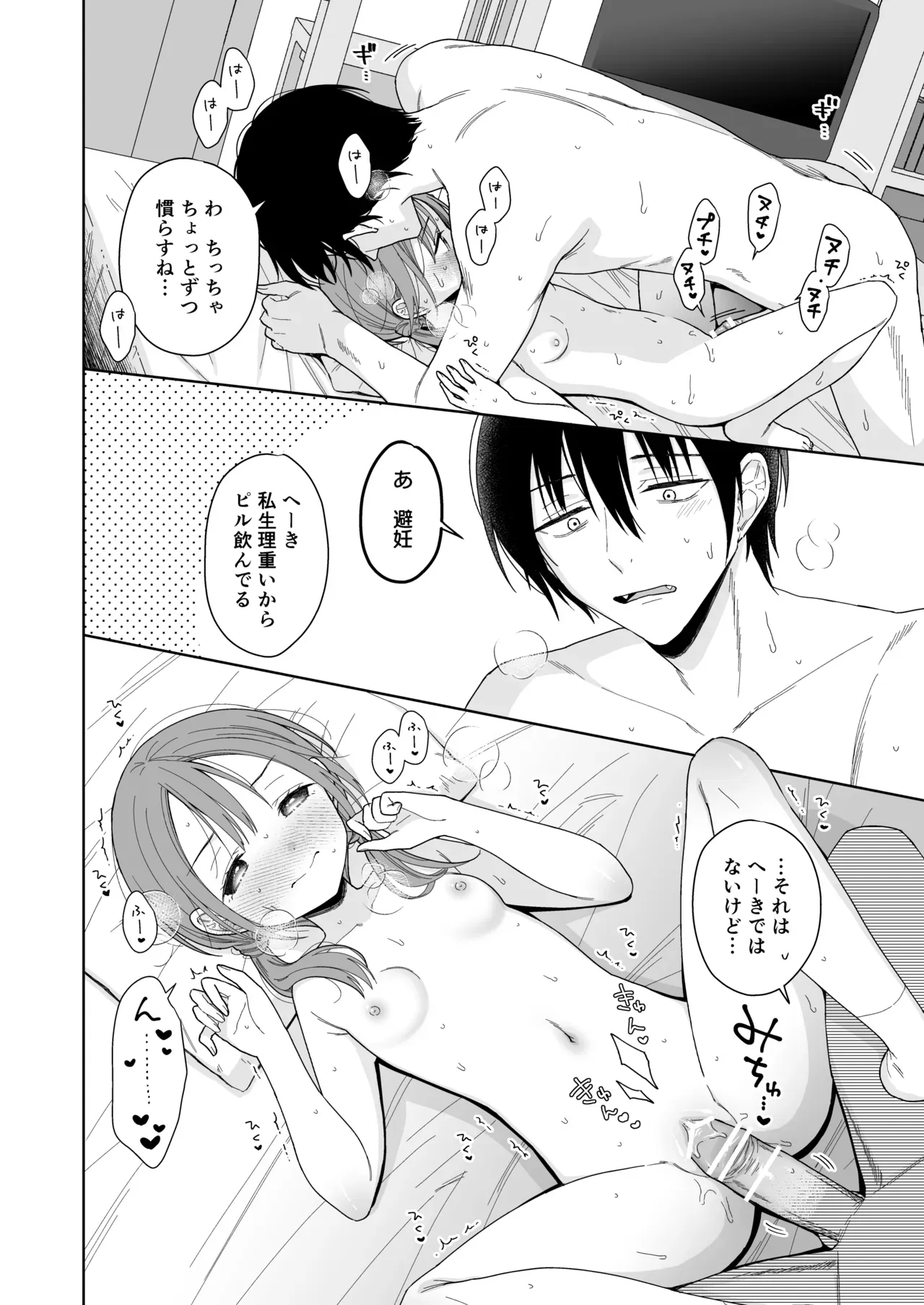 Page 53