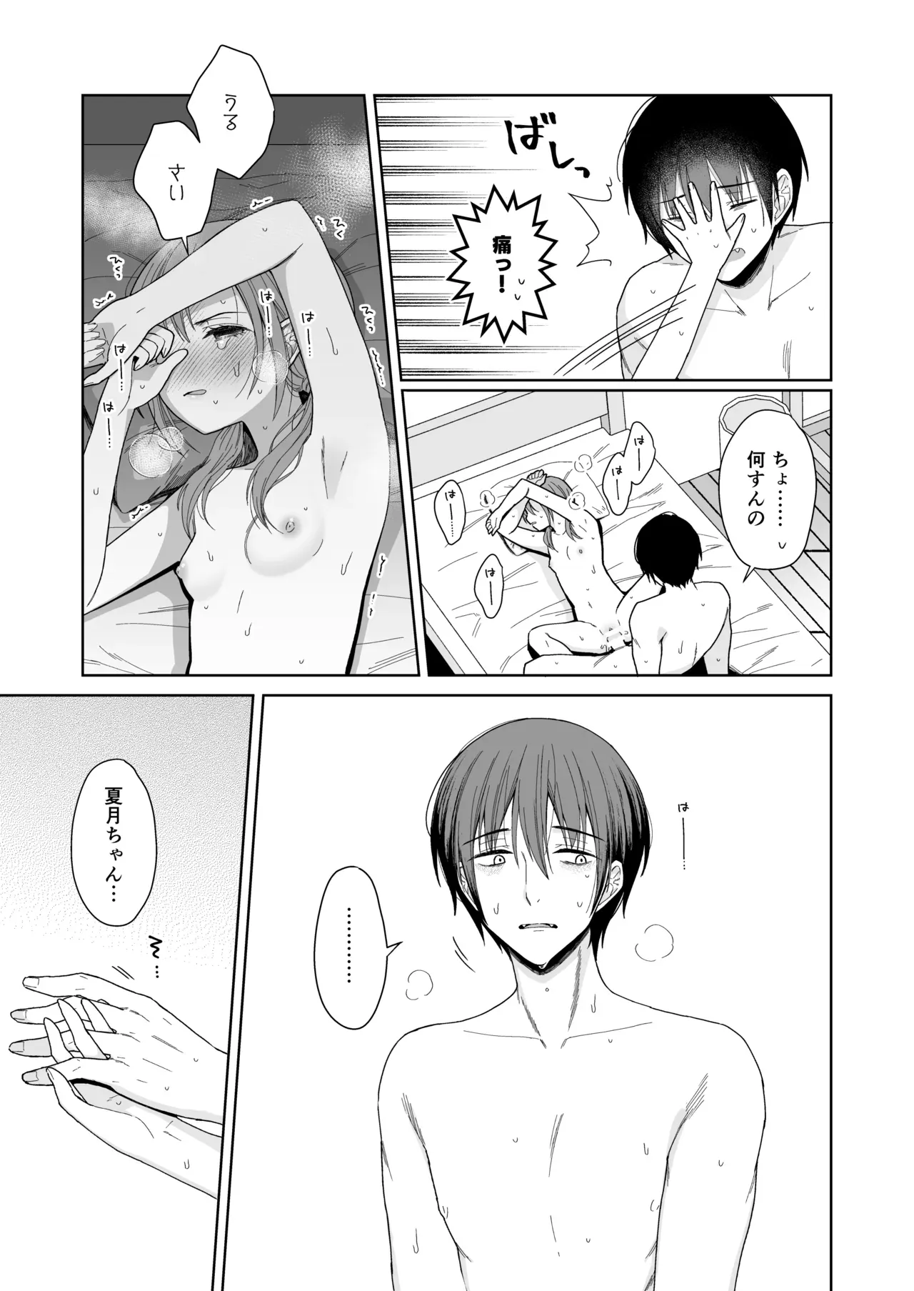 Page 58