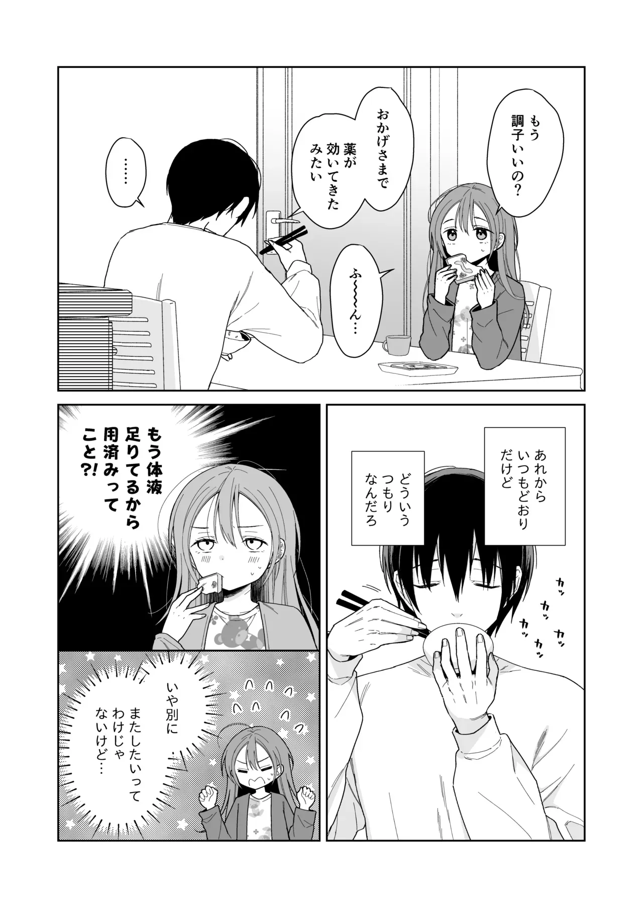 Page 64