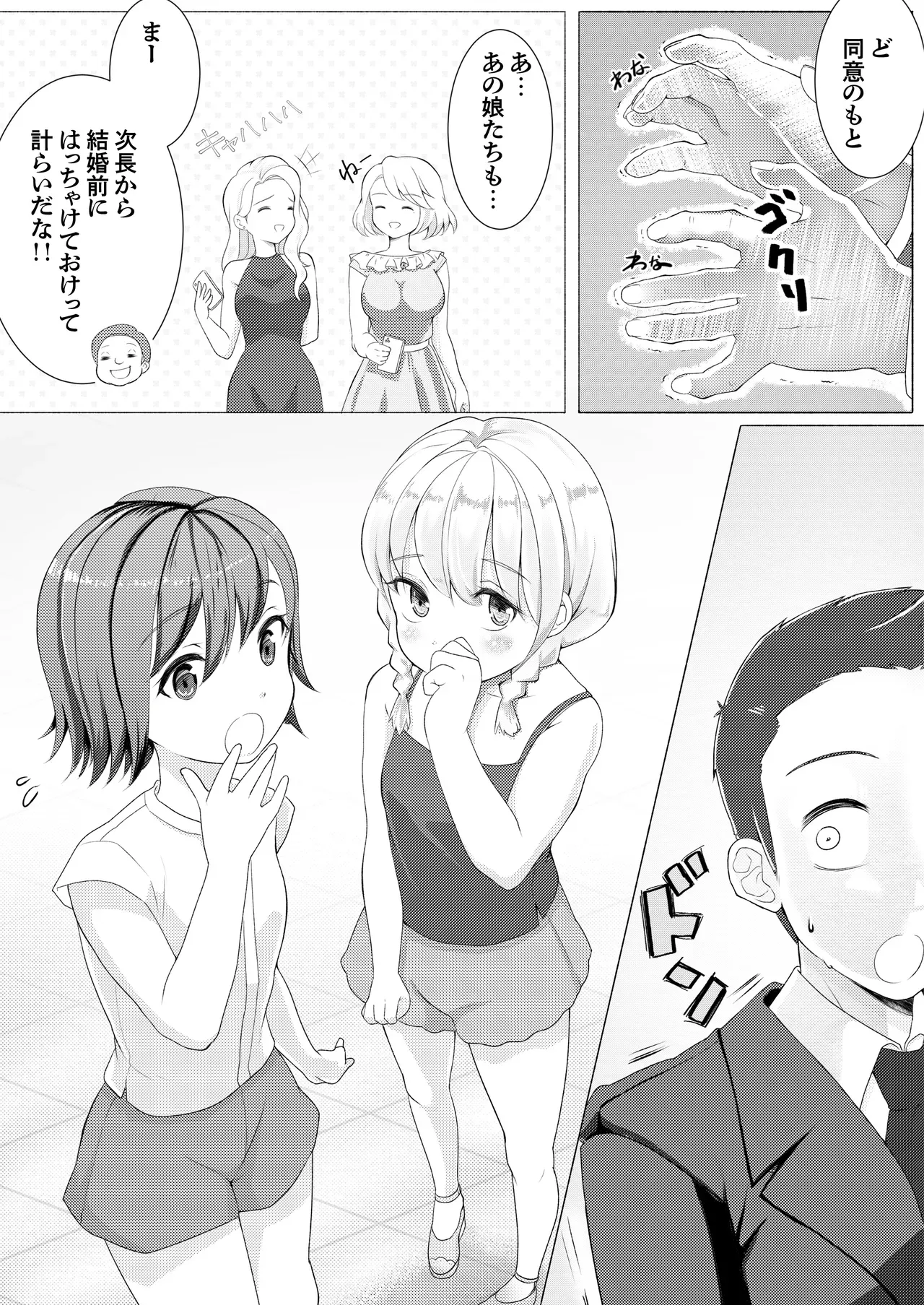 Page 6