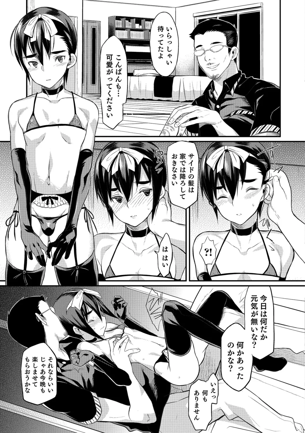 Page 106