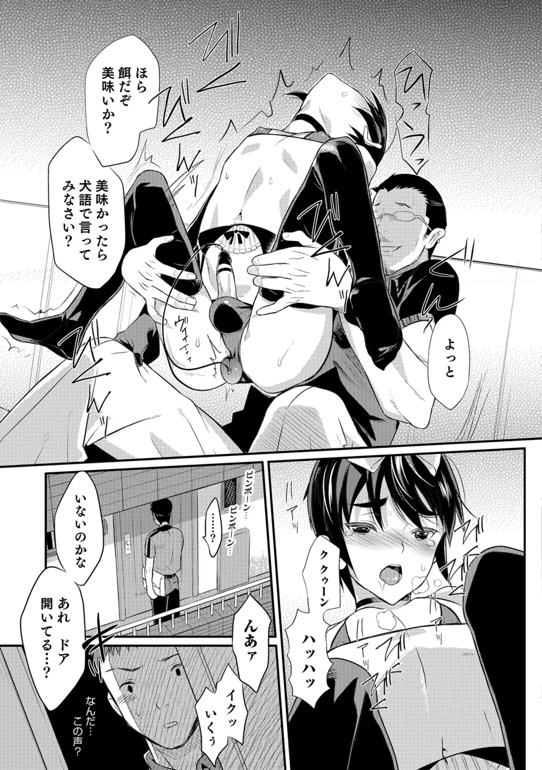 Page 110