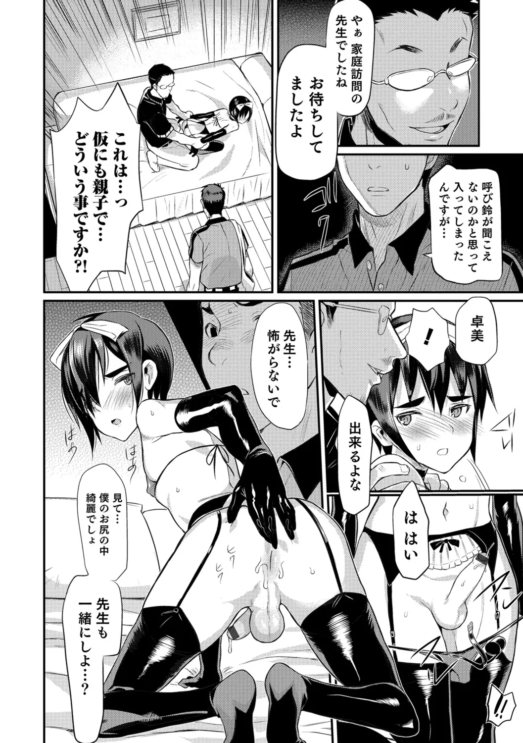Page 111