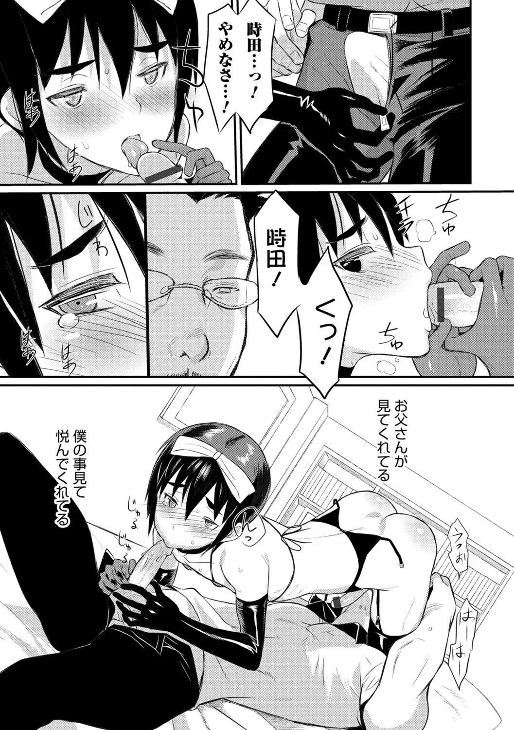 Page 112