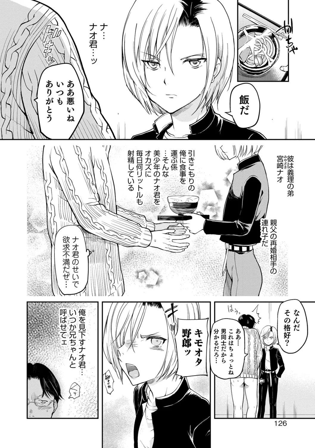 Page 125