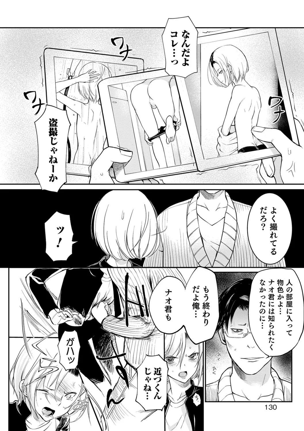 Page 129