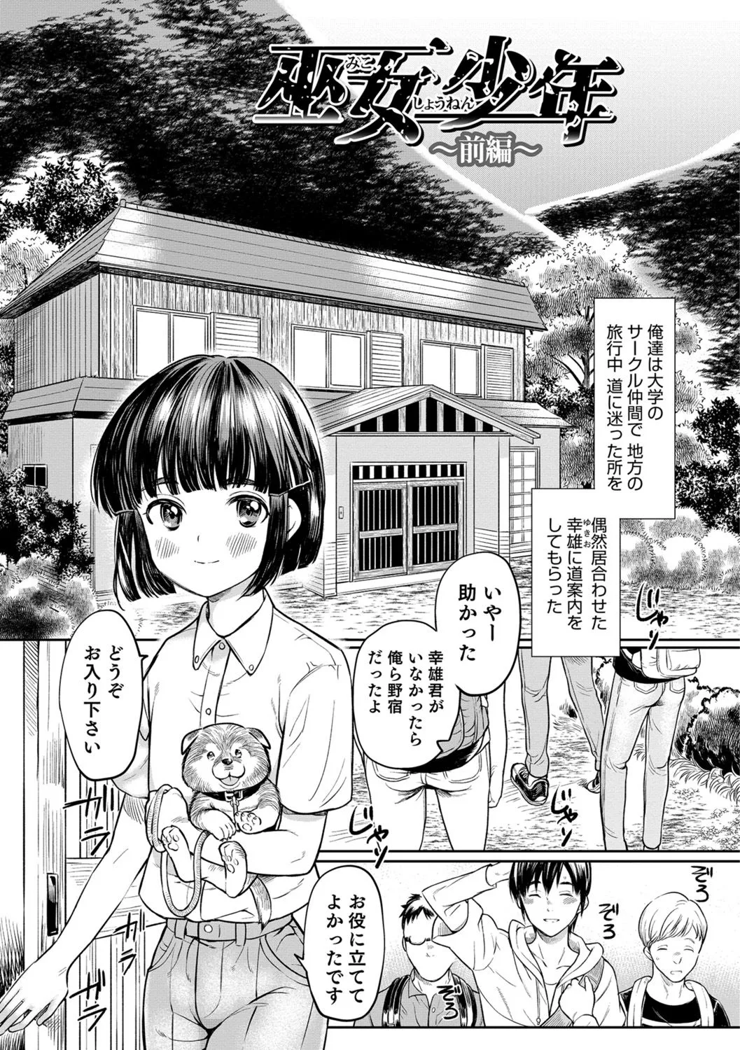 Page 144