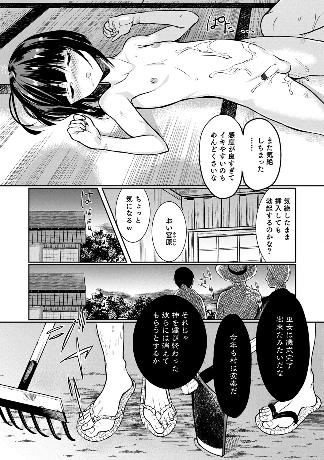 Page 190