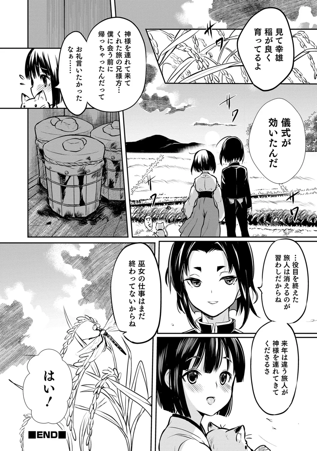 Page 191