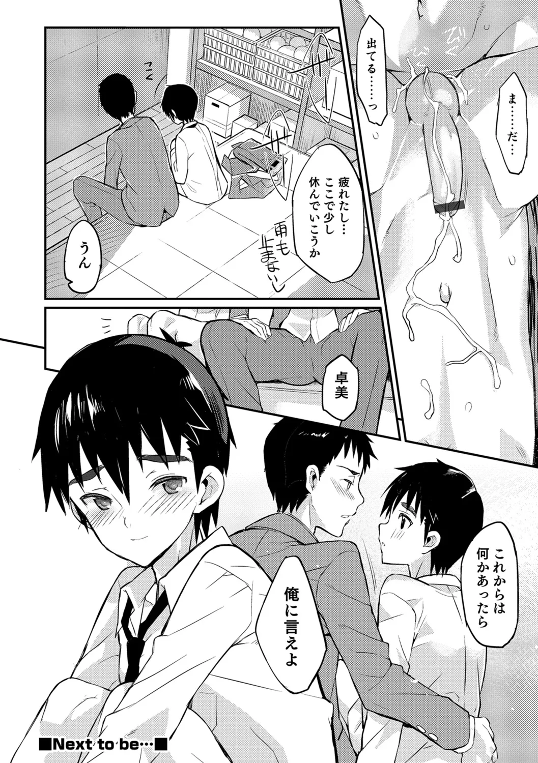 Page 75