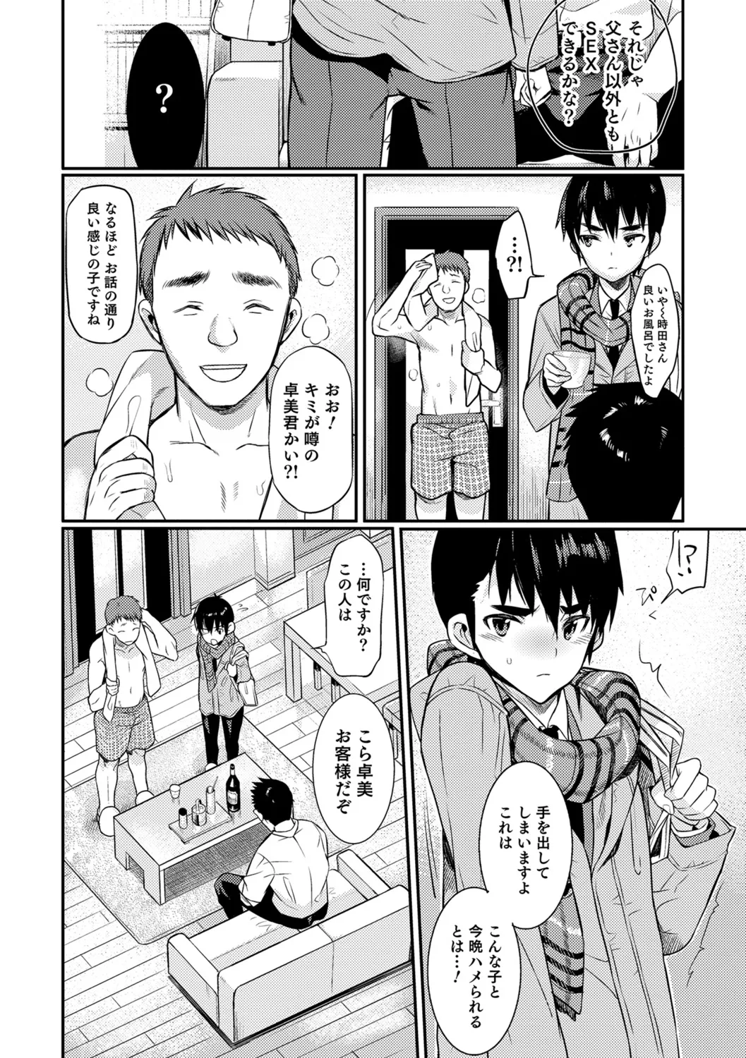 Page 81