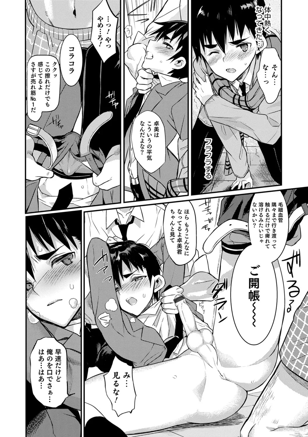 Page 83