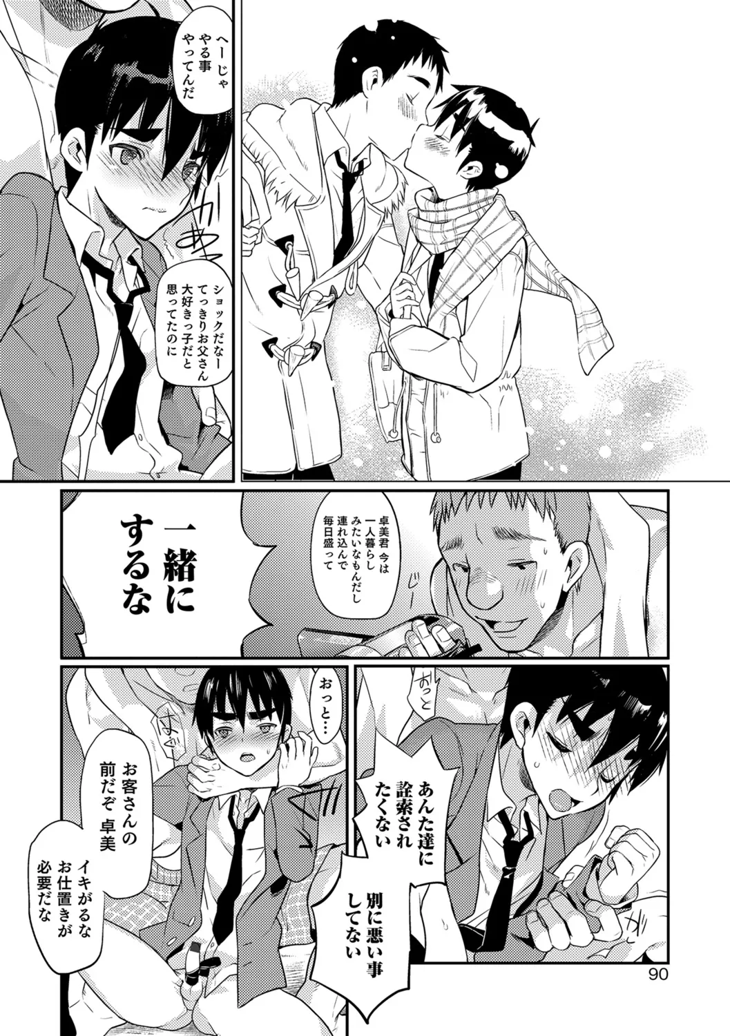 Page 89
