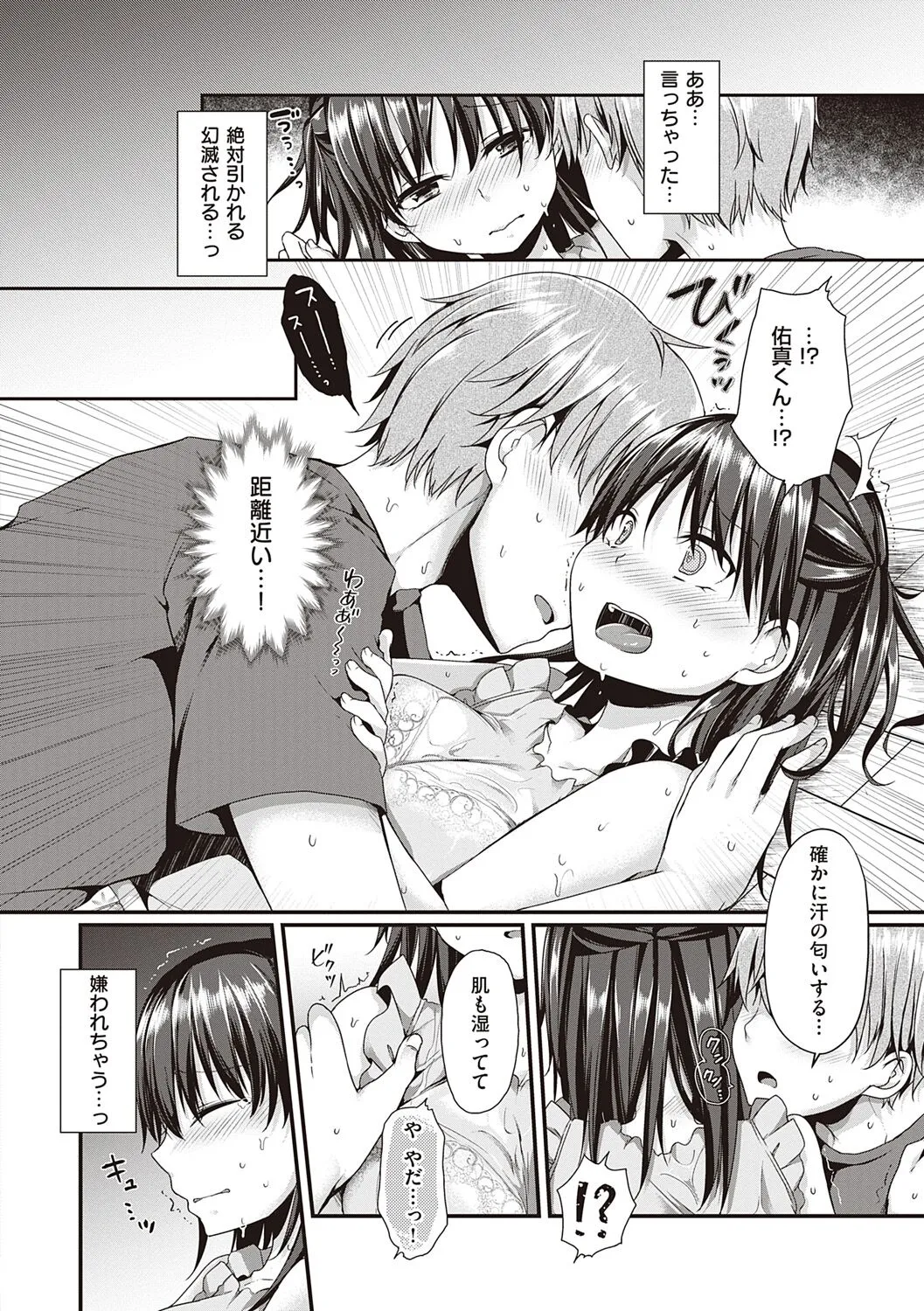 Page 121