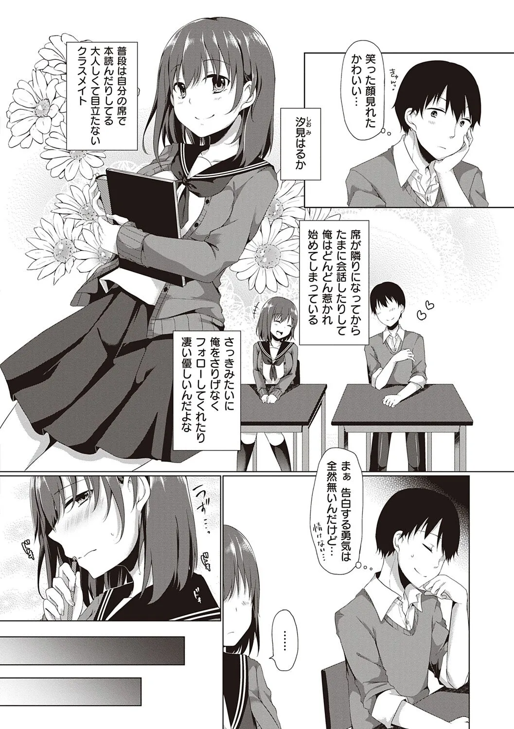 Page 143