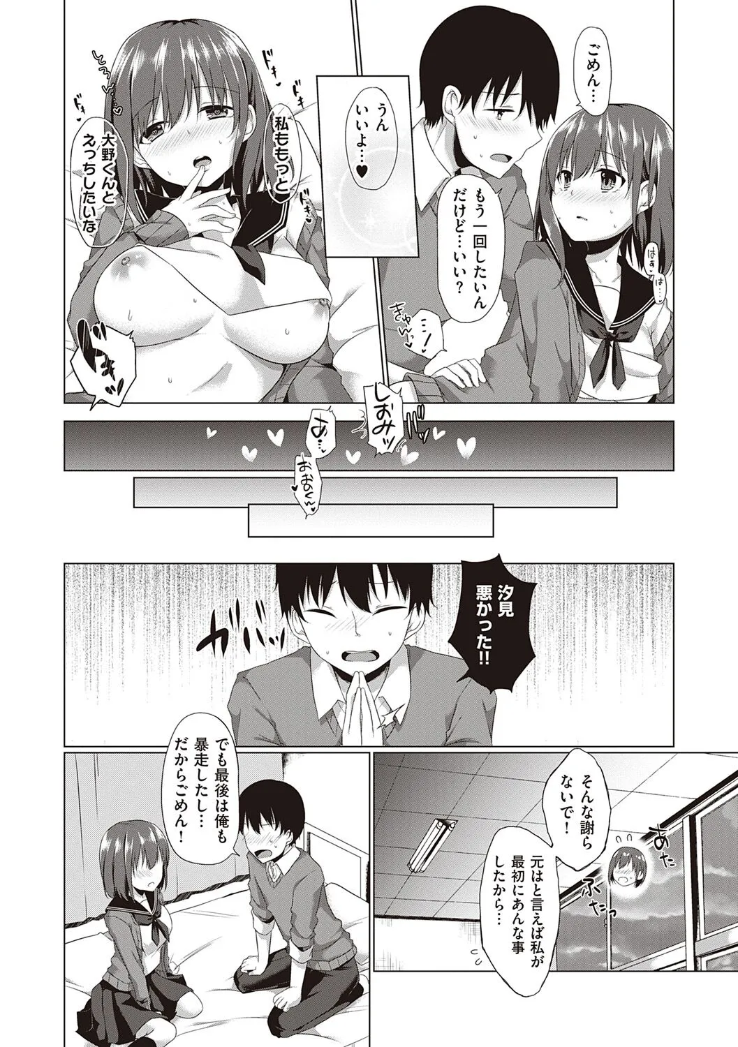 Page 164