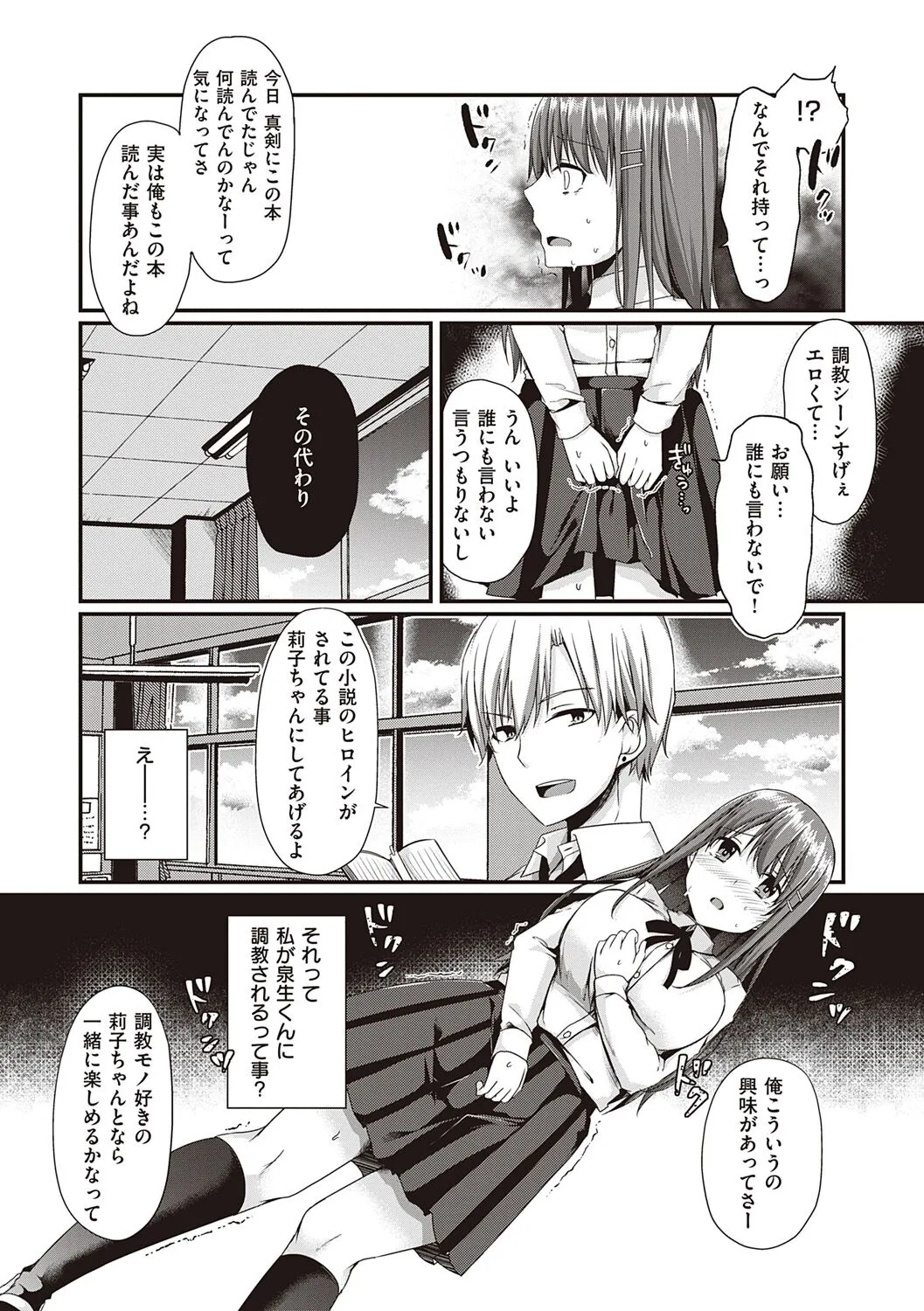 Page 172