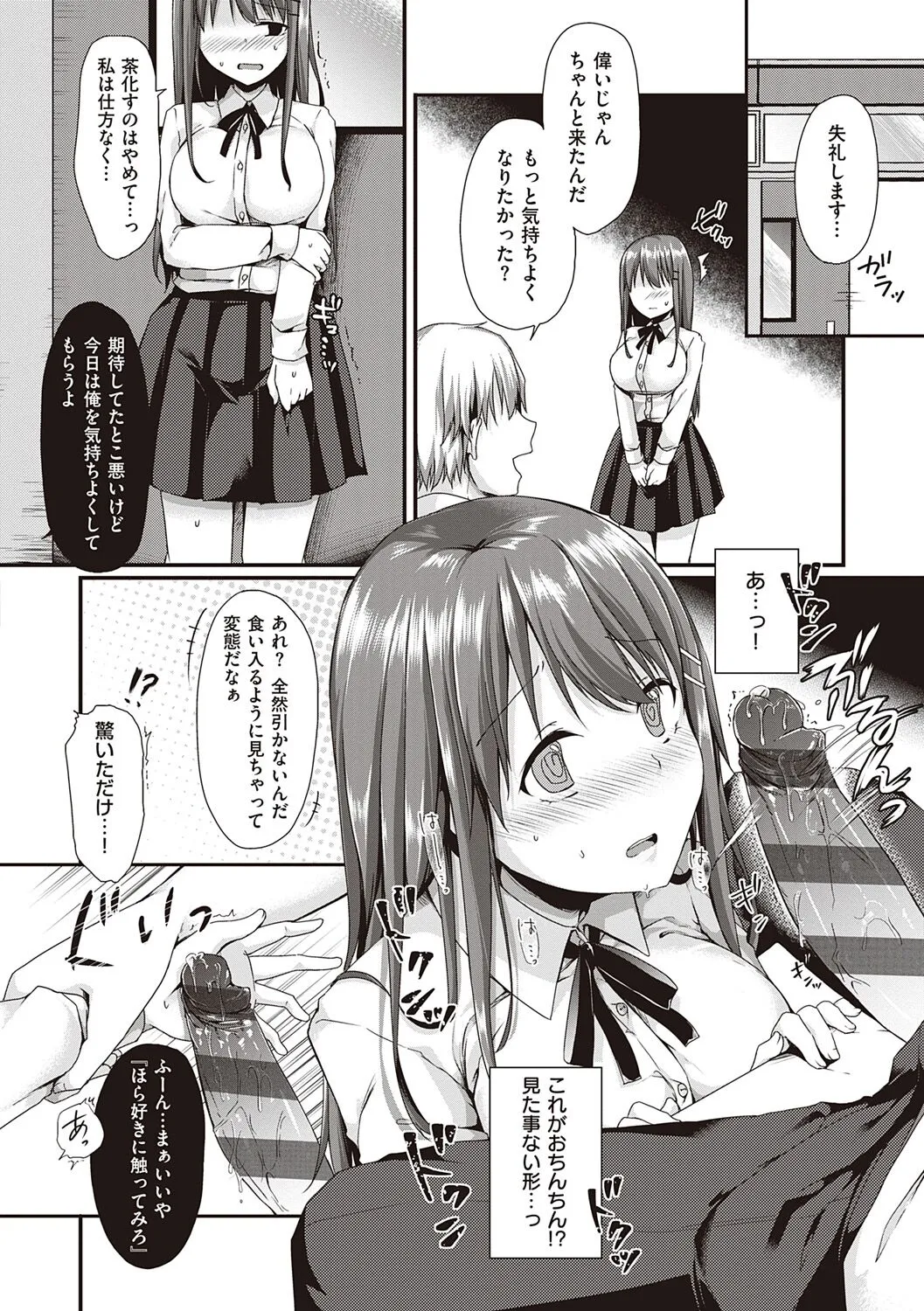 Page 179