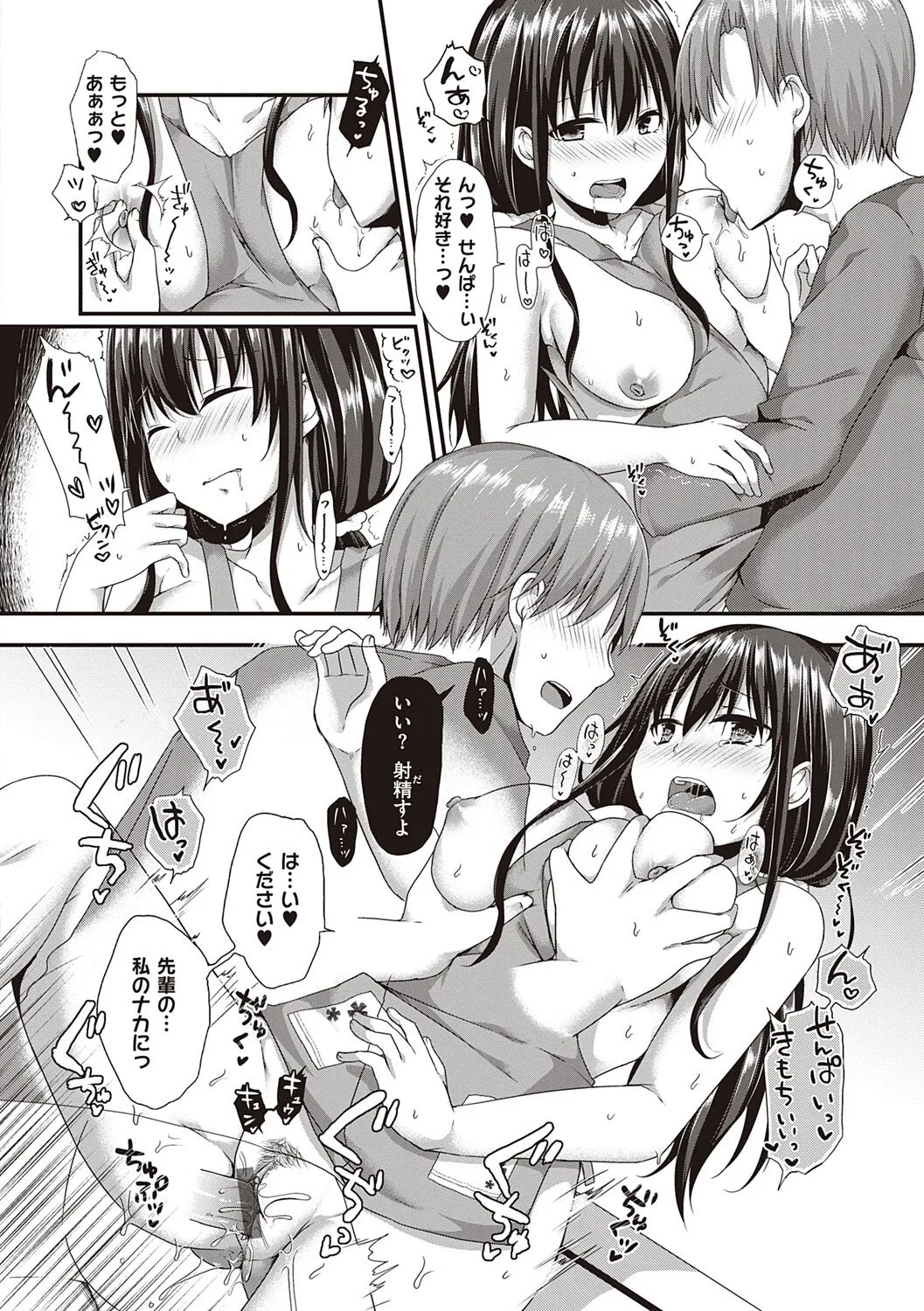 Page 79