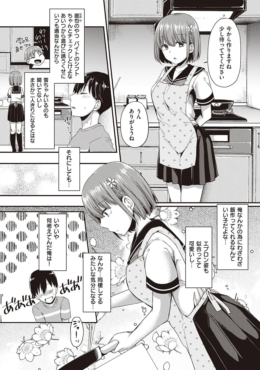 Page 87