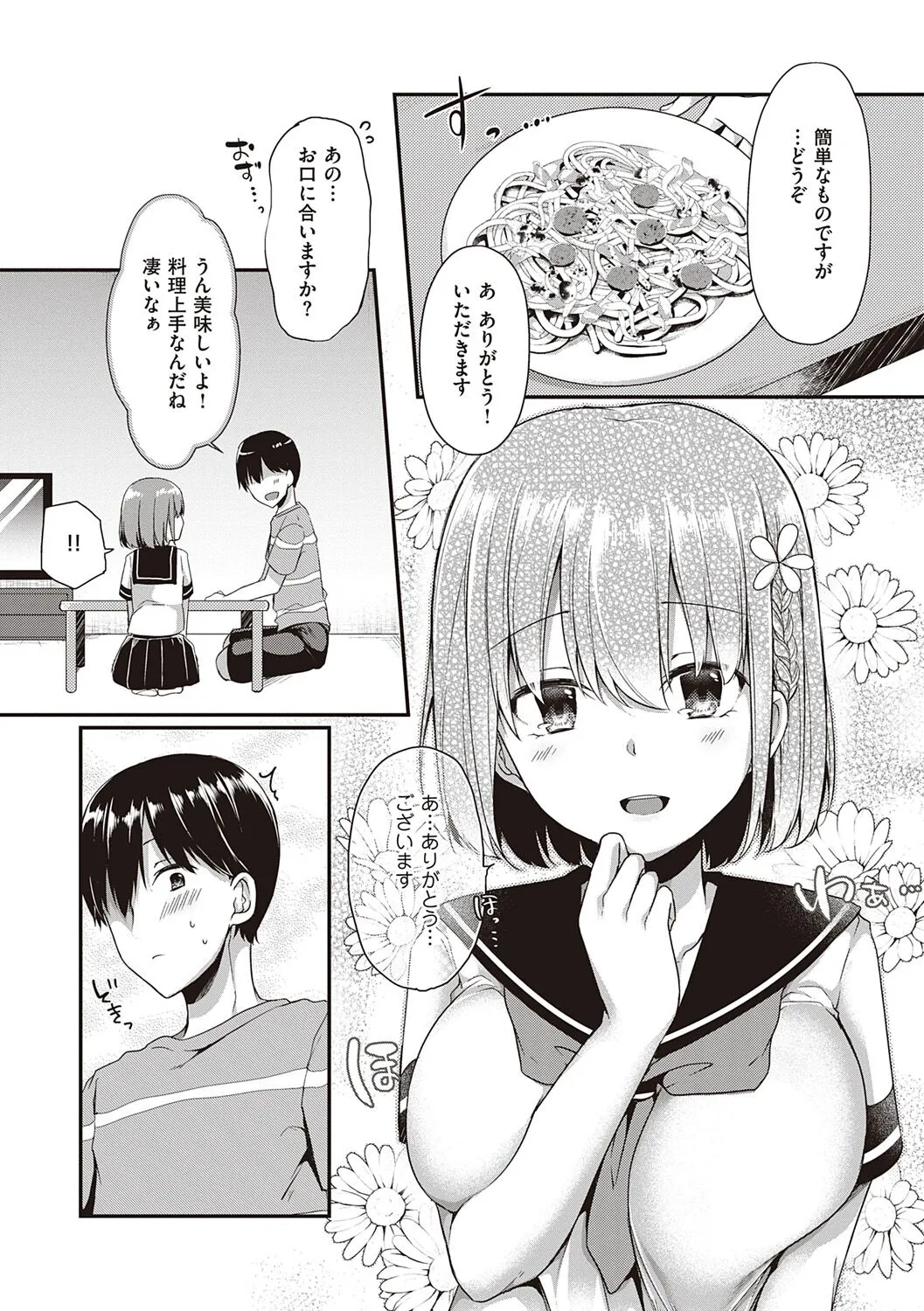 Page 88
