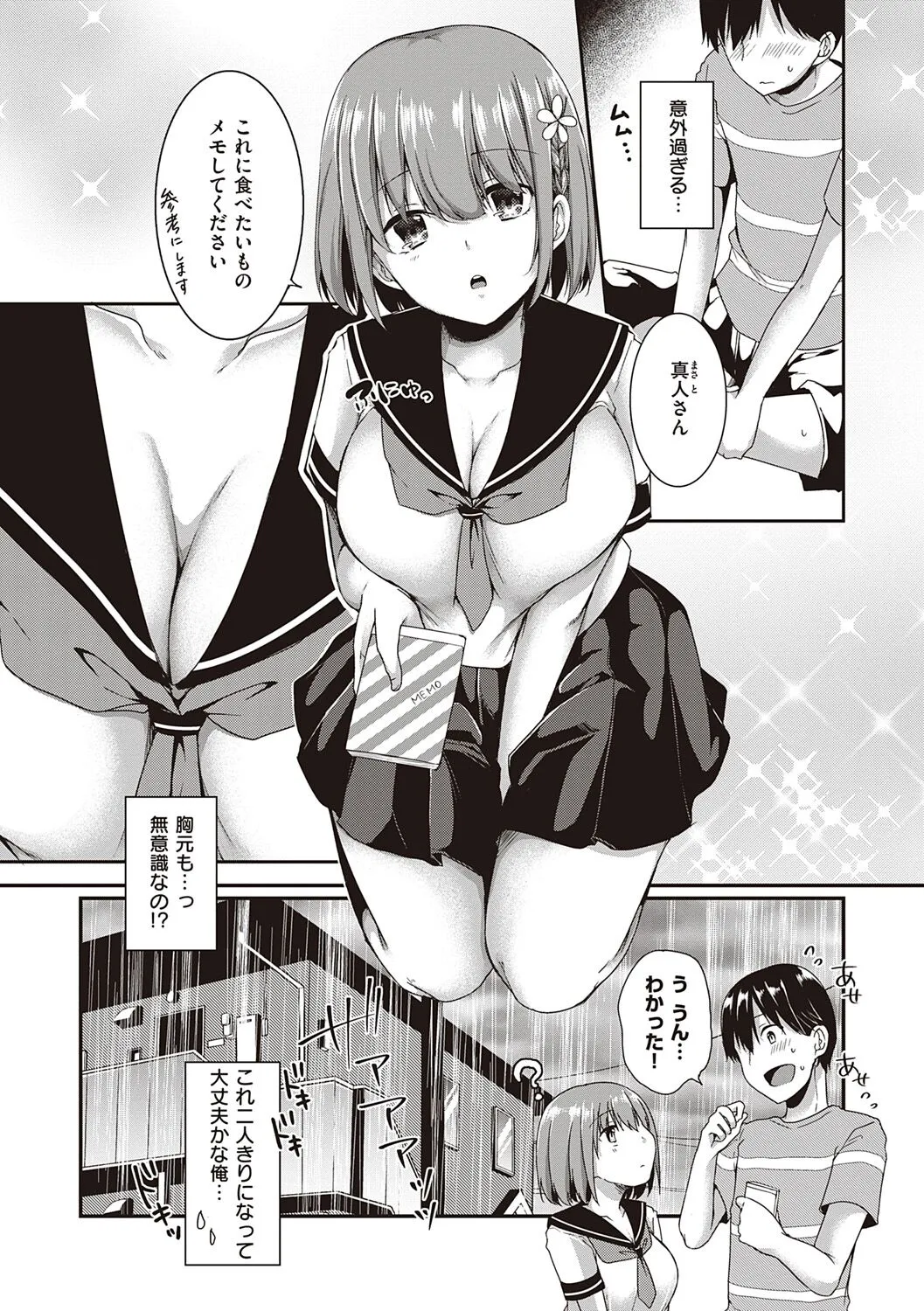 Page 90