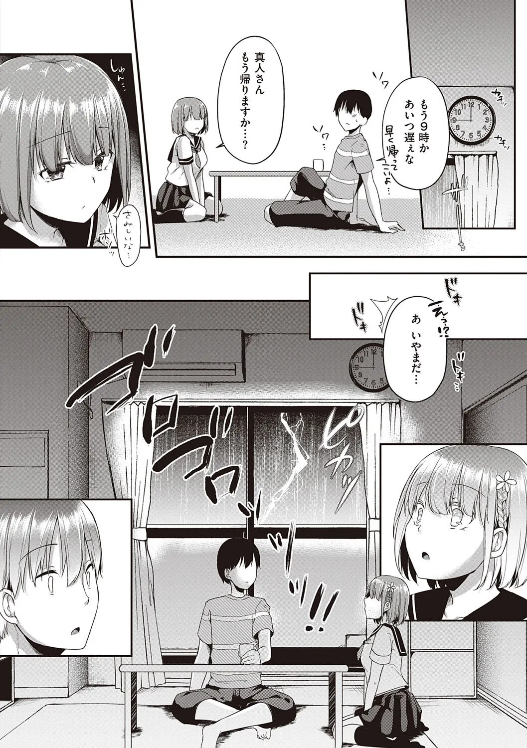 Page 91