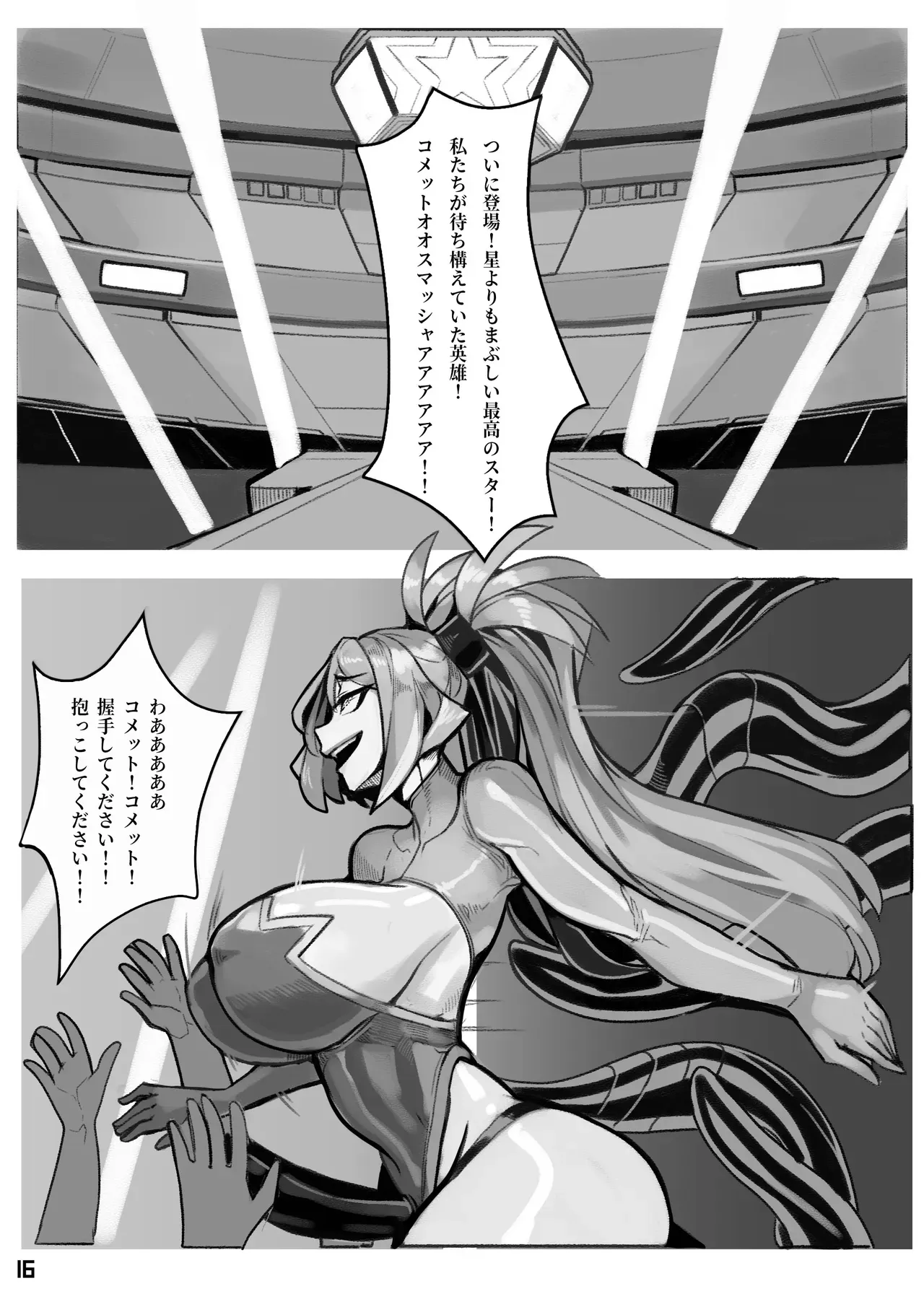 Page 16