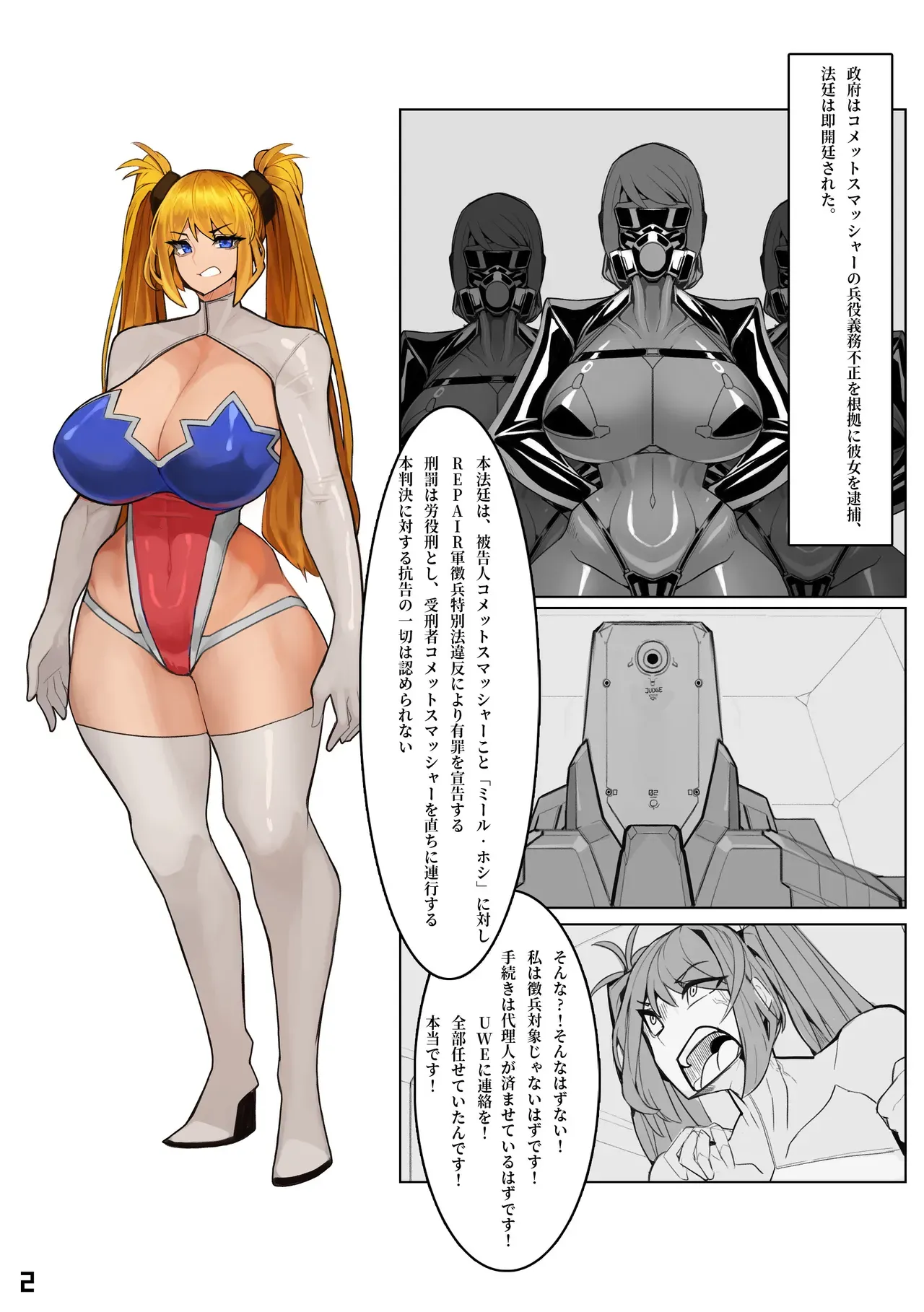 Page 2