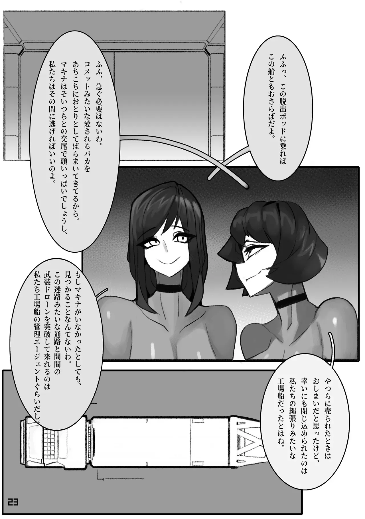 Page 23