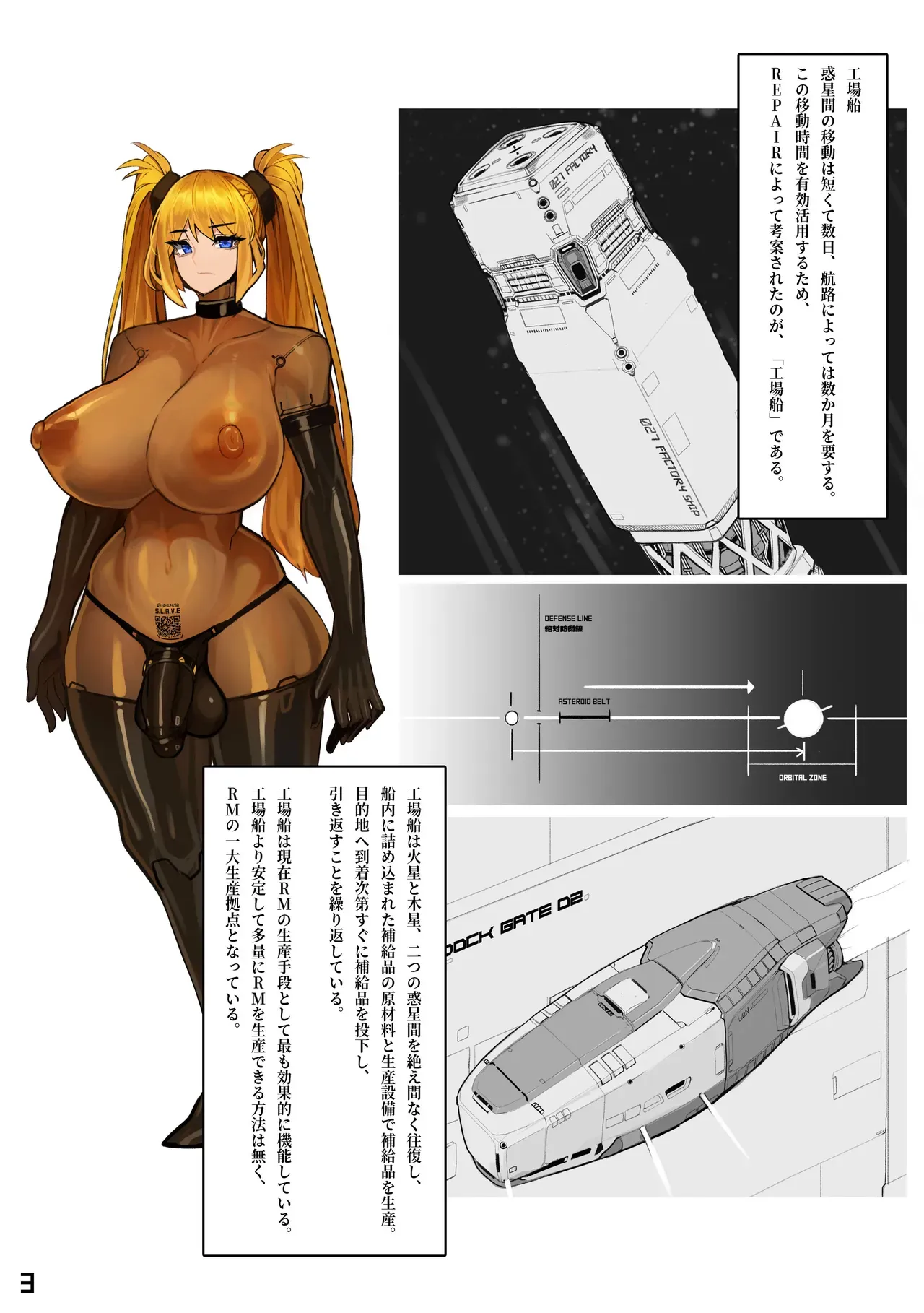 Page 3