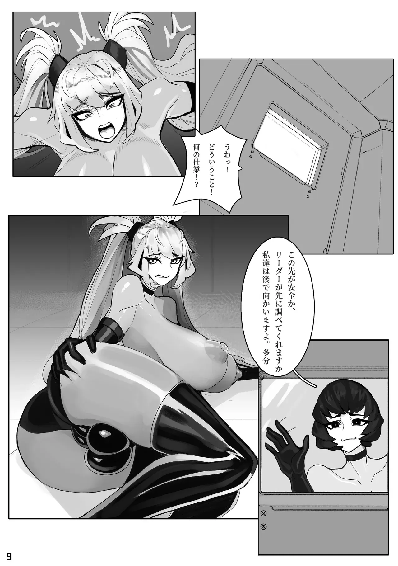 Page 9