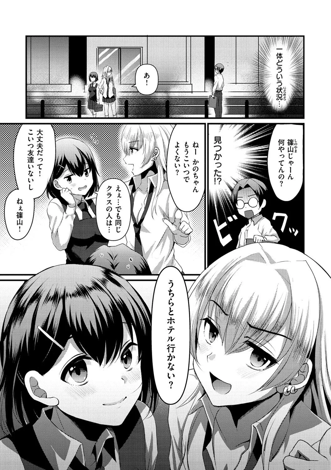 Page 104