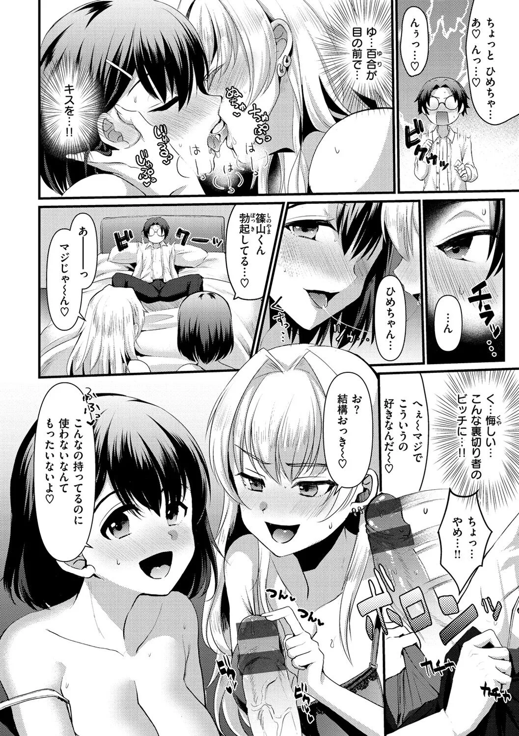 Page 107