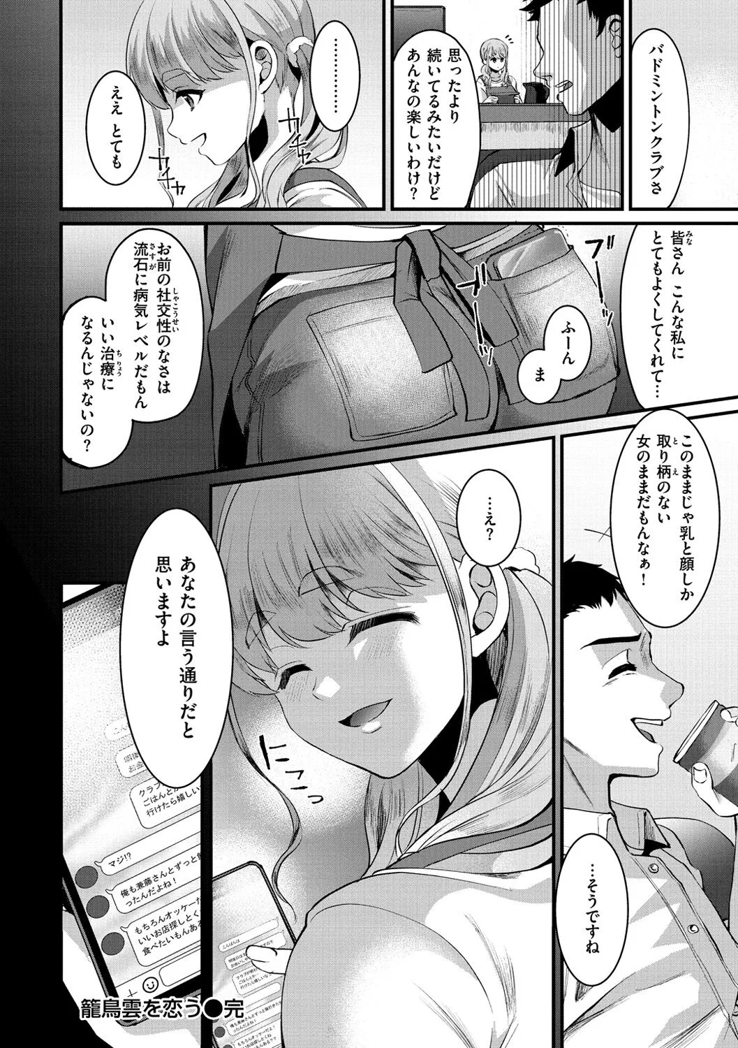 Page 139