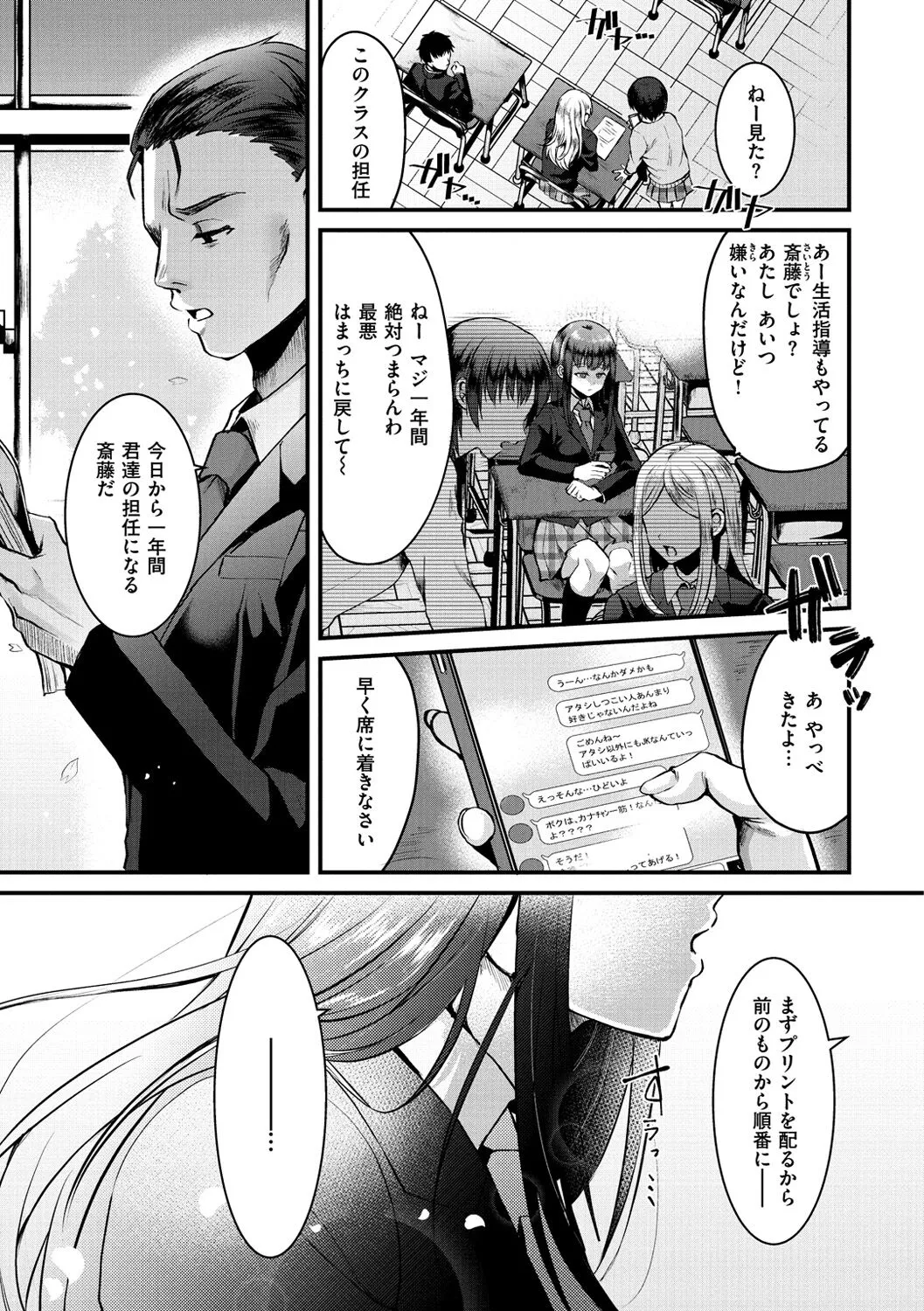 Page 140