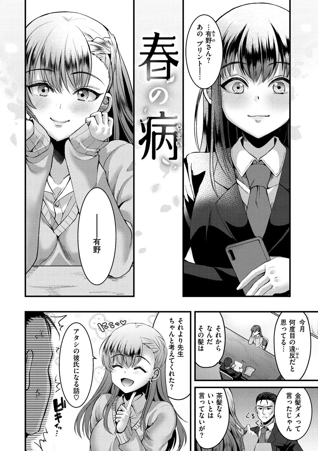 Page 141