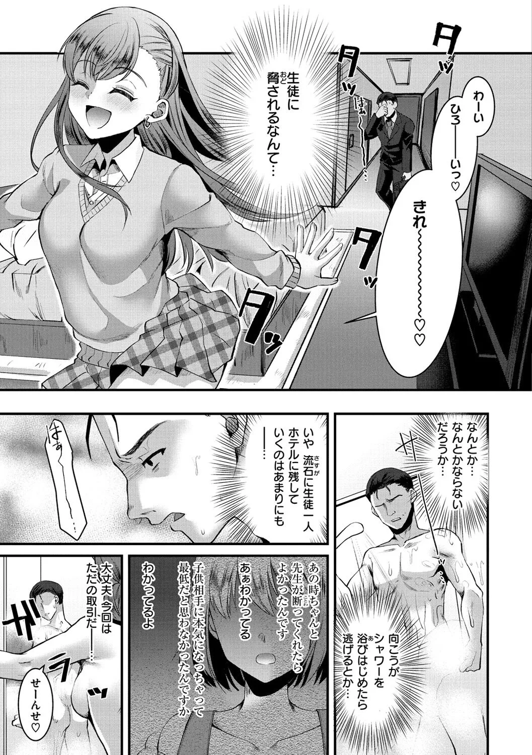 Page 144