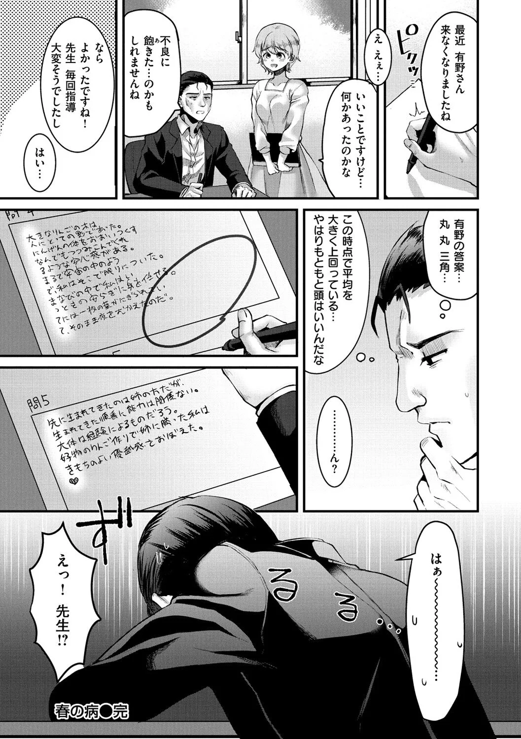 Page 157