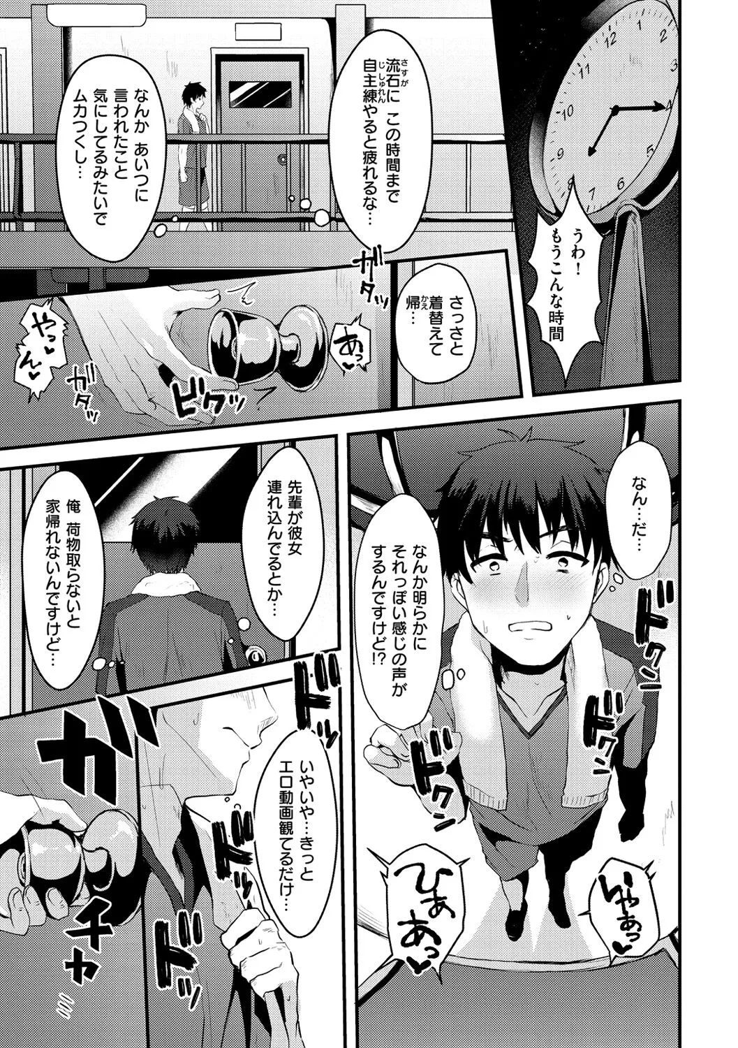 Page 84