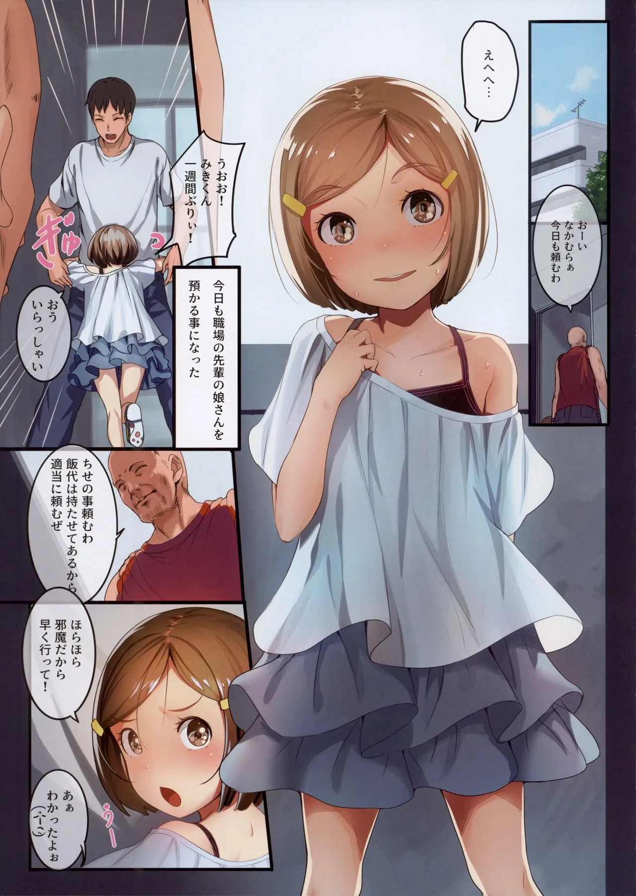 Page 2