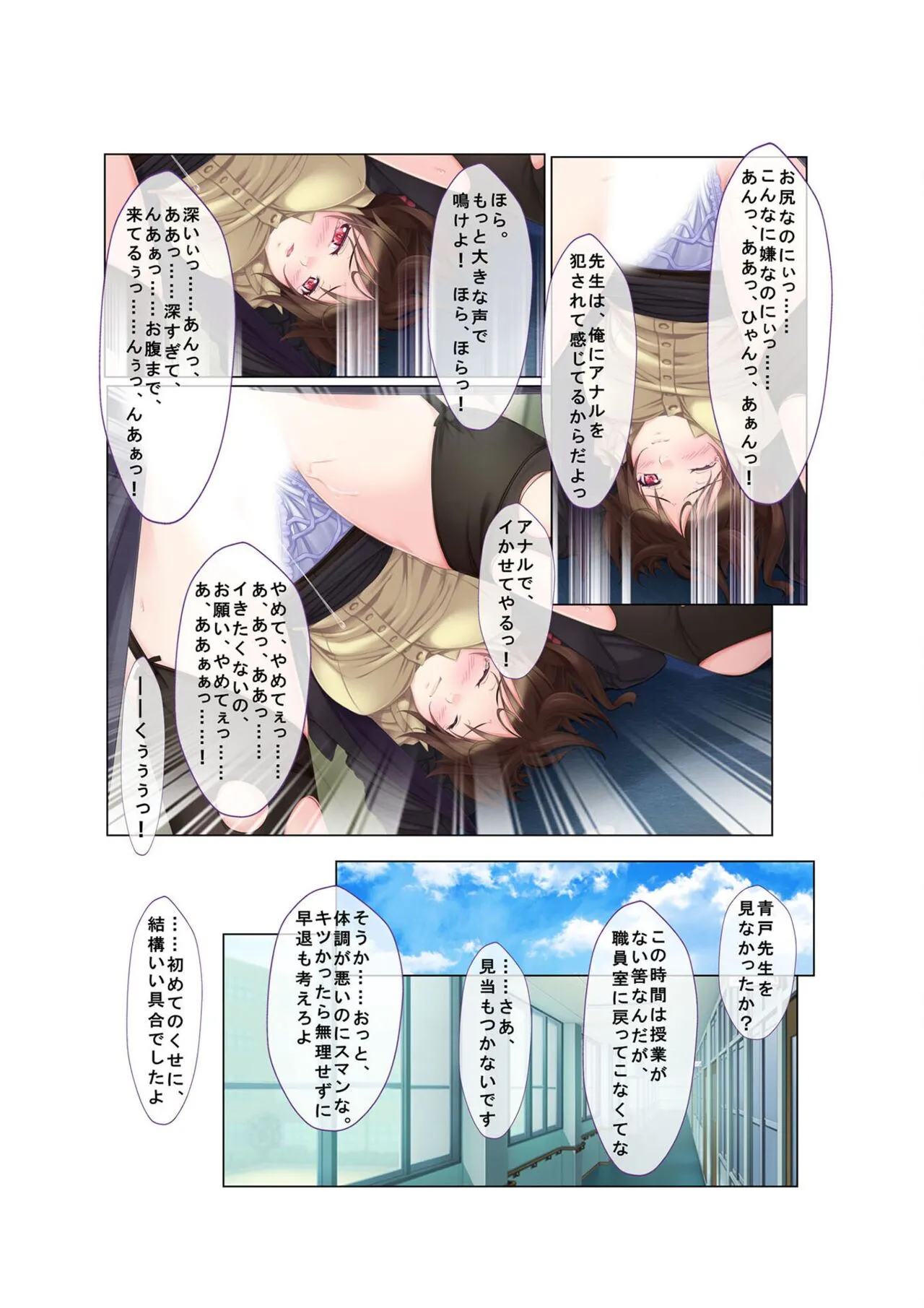 Page 112